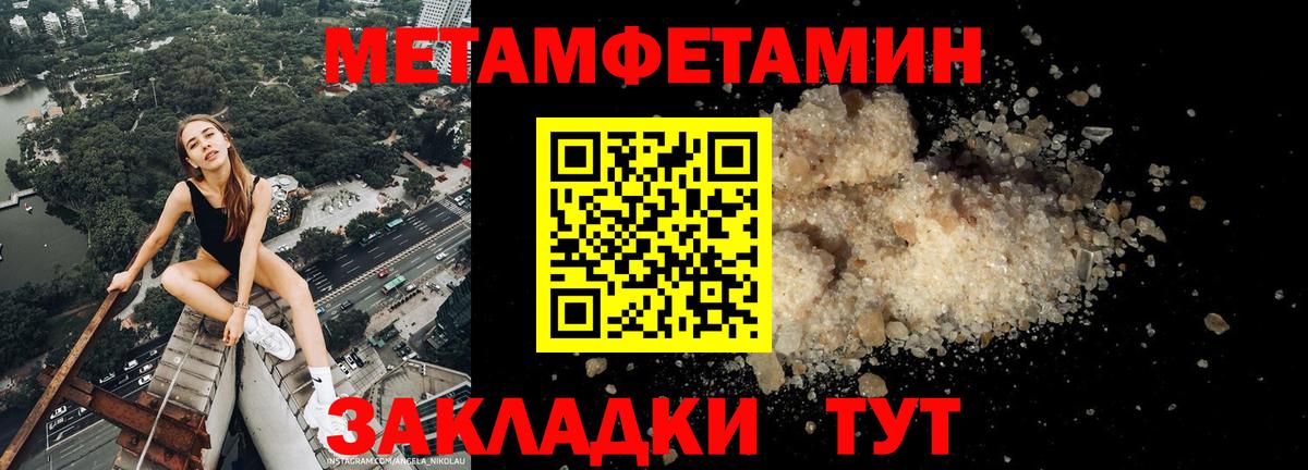 Амфетамин Розовый  Вход с VPN  Клин 