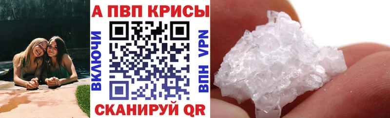 A PVP Соль Клин