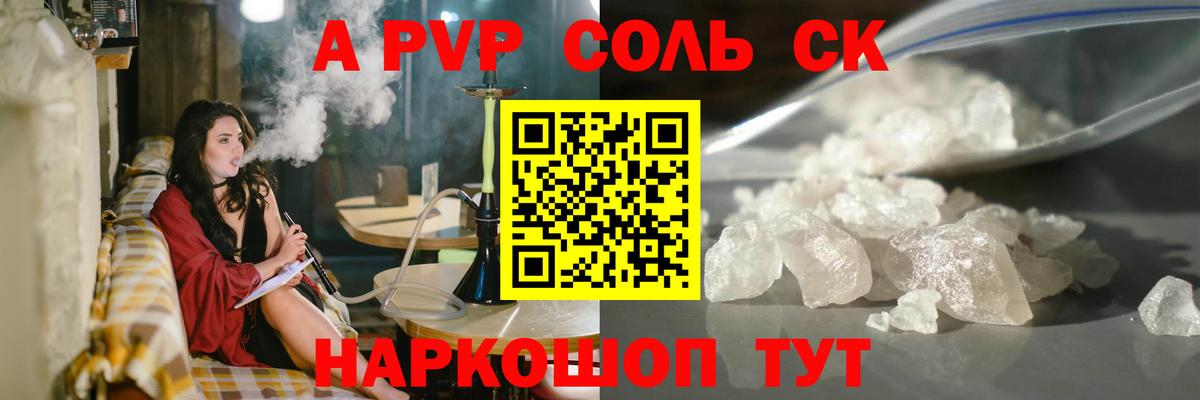 Alpha PVP СК  Альфа ПВП СК КРИС  где купить наркотик  Вход с VPN  Клин 
