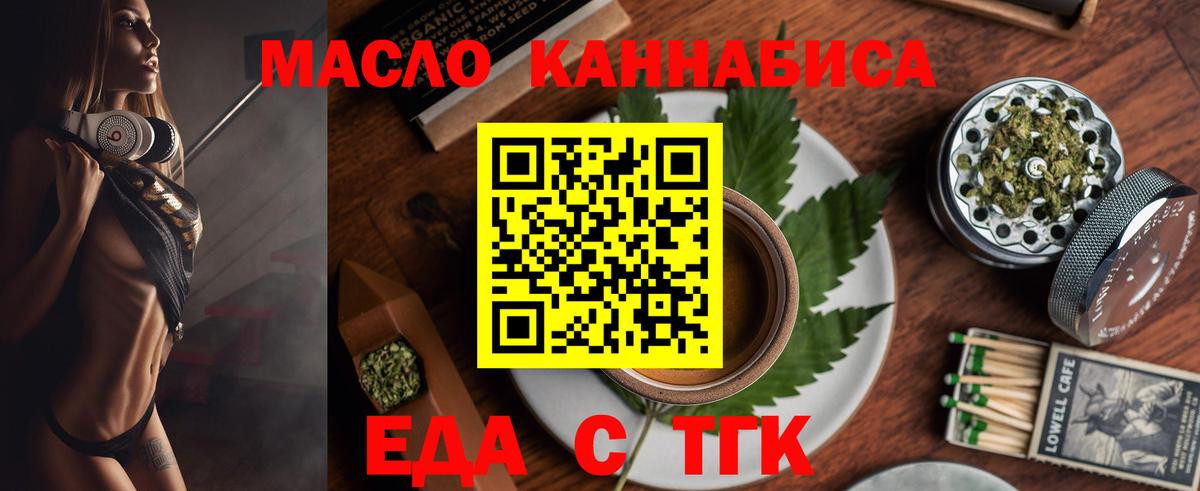 Печенье с ТГК марихуана  Вход с VPN  Клин 