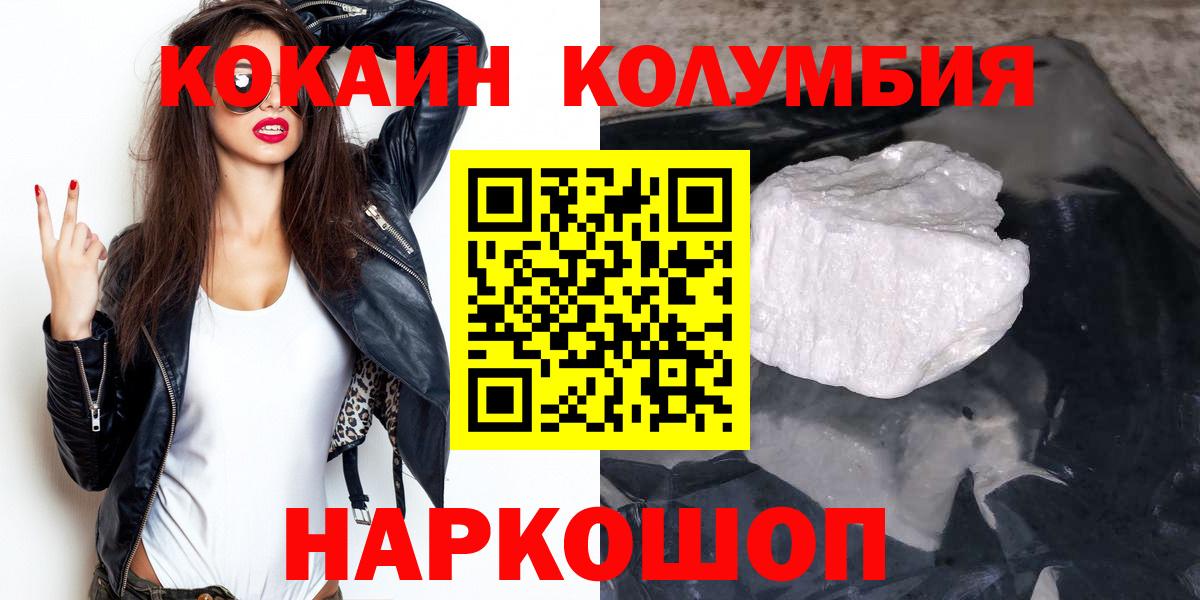 Кокаин 99% Клин