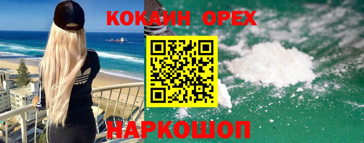 КОКАИН Columbia  Вход с VPN  Клин  КОКАИН  КОКАИН Перу 