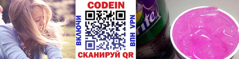 купить  сайты  Клин  Кодеиновый сироп Lean Purple Drank 