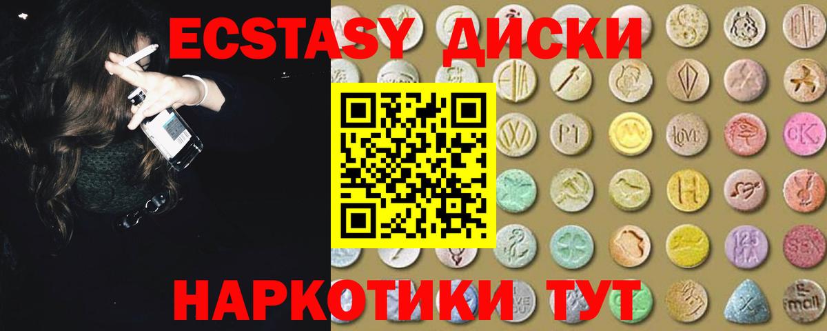 ЭКСТАЗИ таблы  ЭКСТАЗИ Punisher  Клин  нарко площадка какой сайт  Вход с VPN  ЭКСТАЗИ 