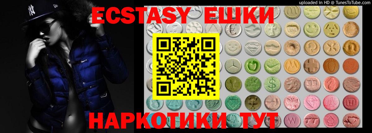 ЭКСТАЗИ XTC Клин
