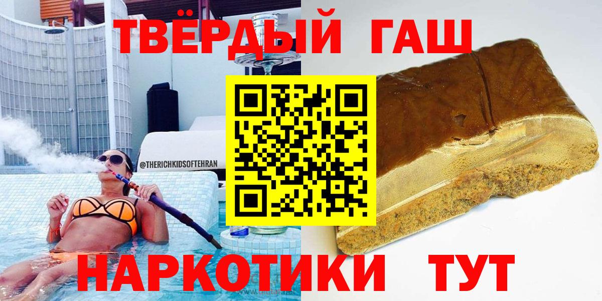 ГАШ Premium Клин