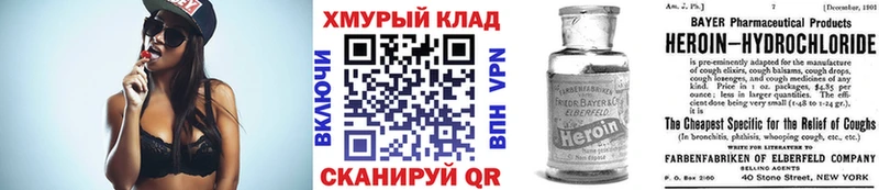 Героин афганец  mega вход  Клин 