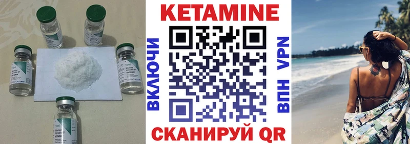Кетамин ketamine  Клин 