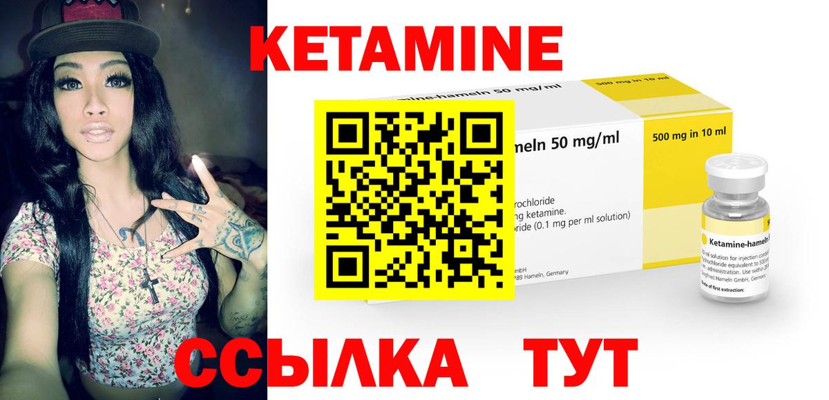 Кетамин ketamine Клин