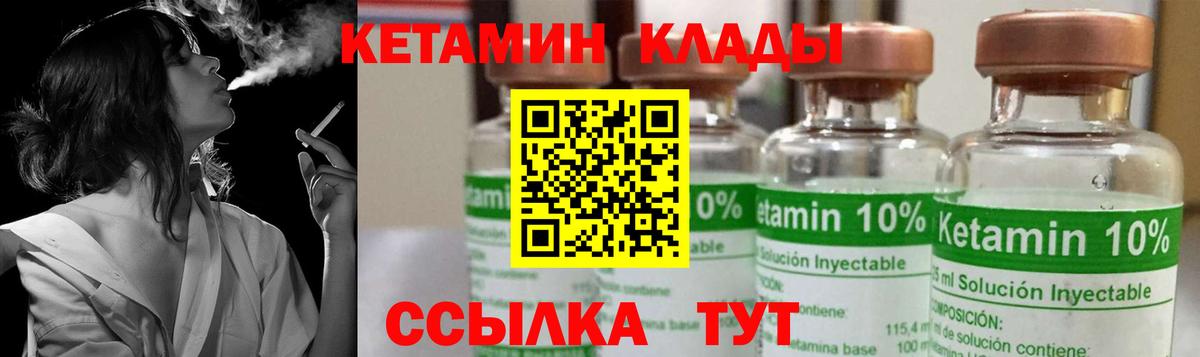Клин  Кетамин VHQ  Вход с VPN 