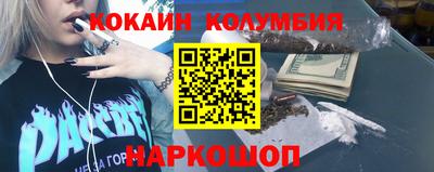 COCAINE Комсомольск-на-Амуре