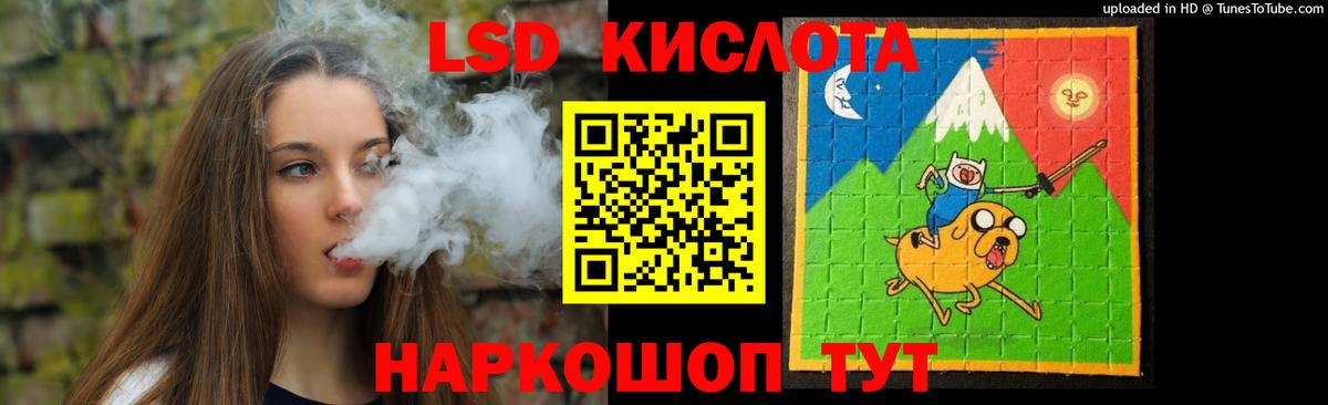 Лсд 25 экстази кислота Клин