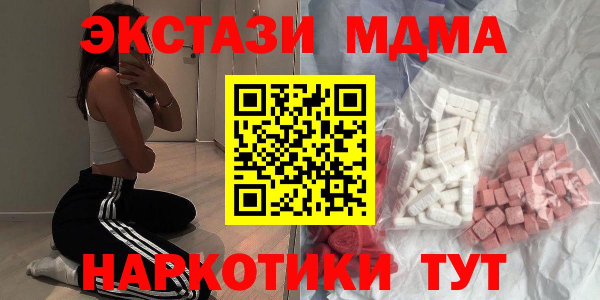 Клин  МДМА  МДМА Molly  Вход с VPN  MDMA кристаллы 