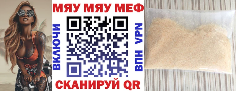 Меф 4 MMC  закладка  Клин 