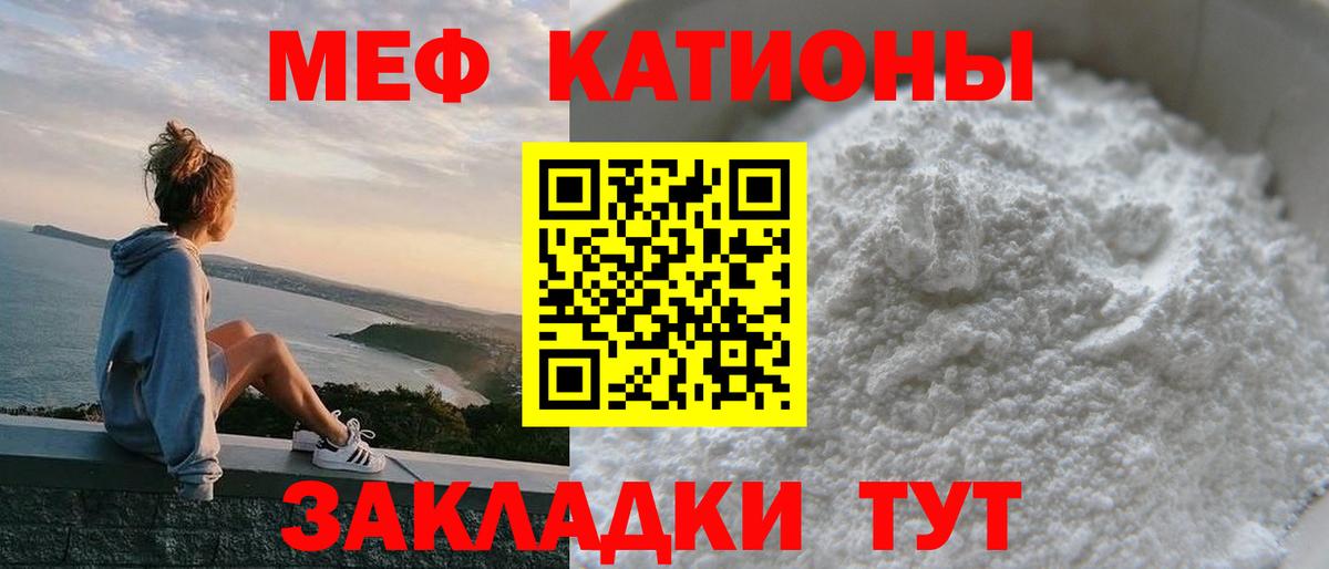 Меф мука Клин