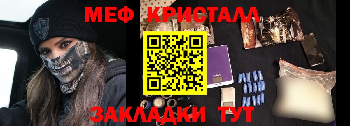 Меф VHQ  Вход с VPN  Меф mephedrone  Клин 