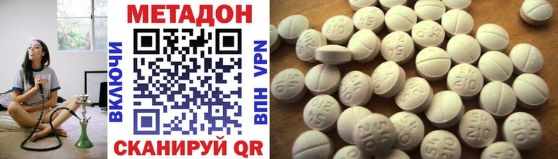 Метадон мёд  Клин 