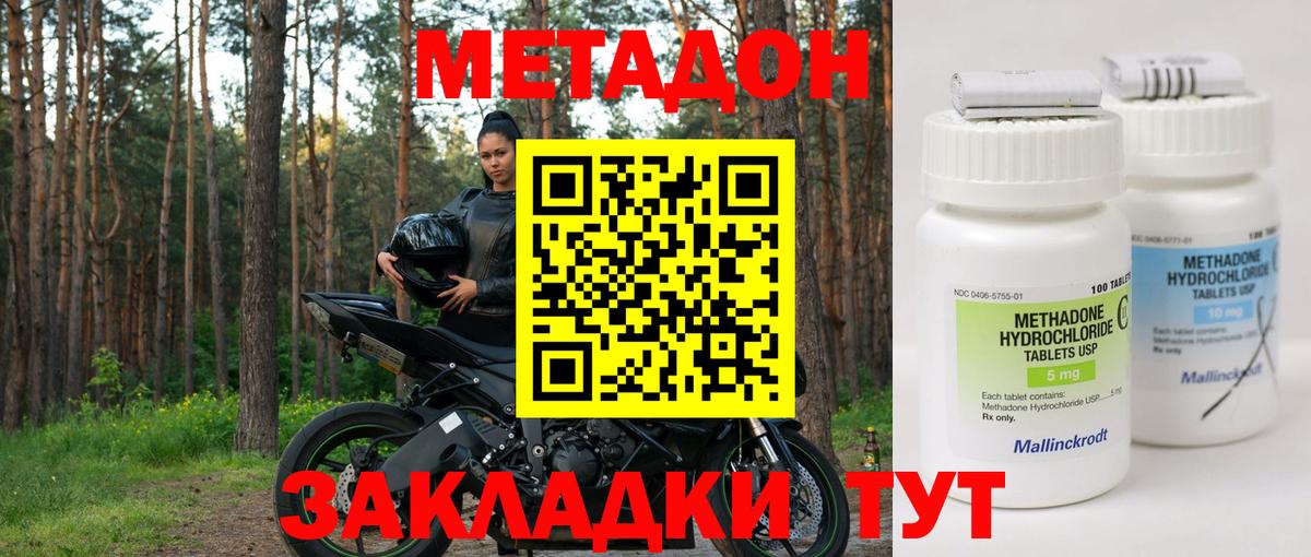 Клин  МЕТАДОН белоснежный  Вход с VPN  МЕТАДОН мёд 