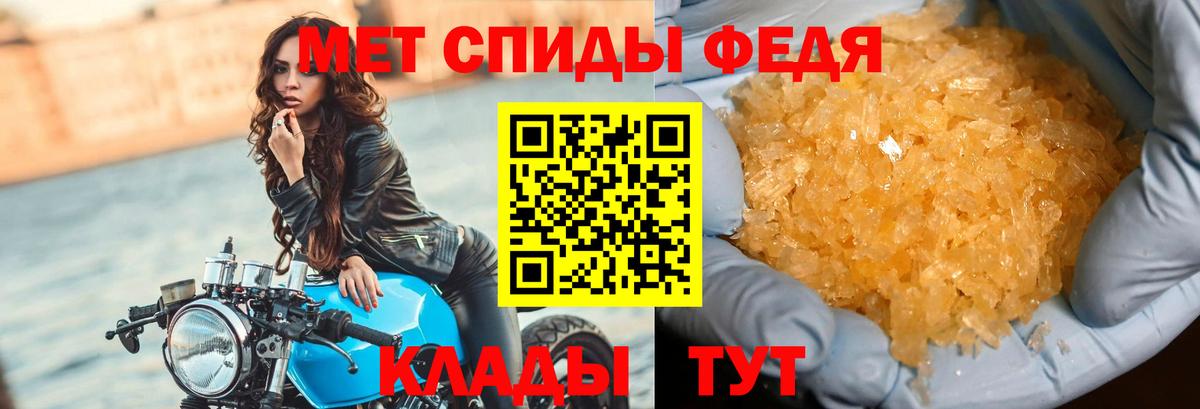 МЕТАМФЕТАМИН мет Клин