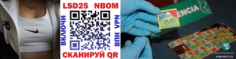 Марки NBOMe 1,5мг  Клин 