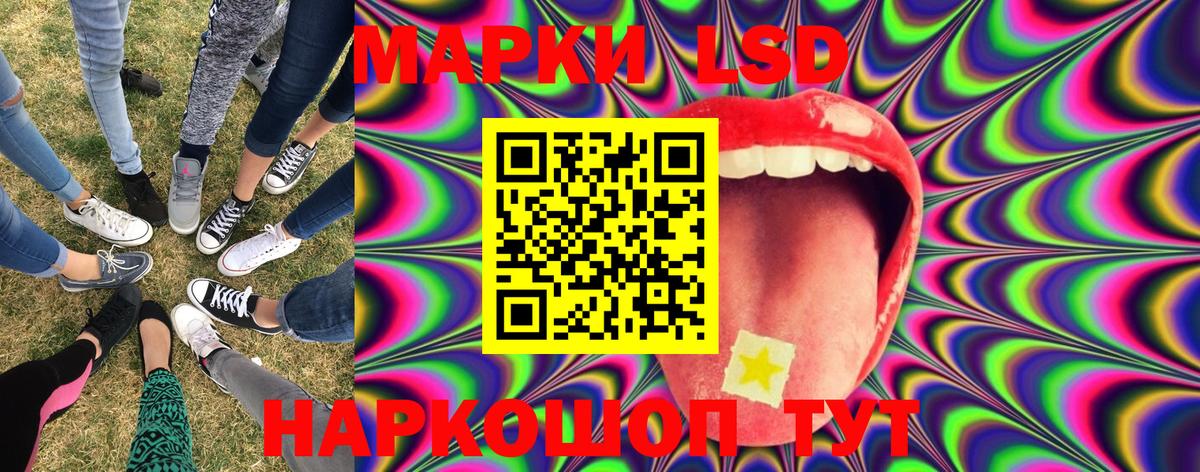 Марки 25I-NBOMe 1,5мг Клин