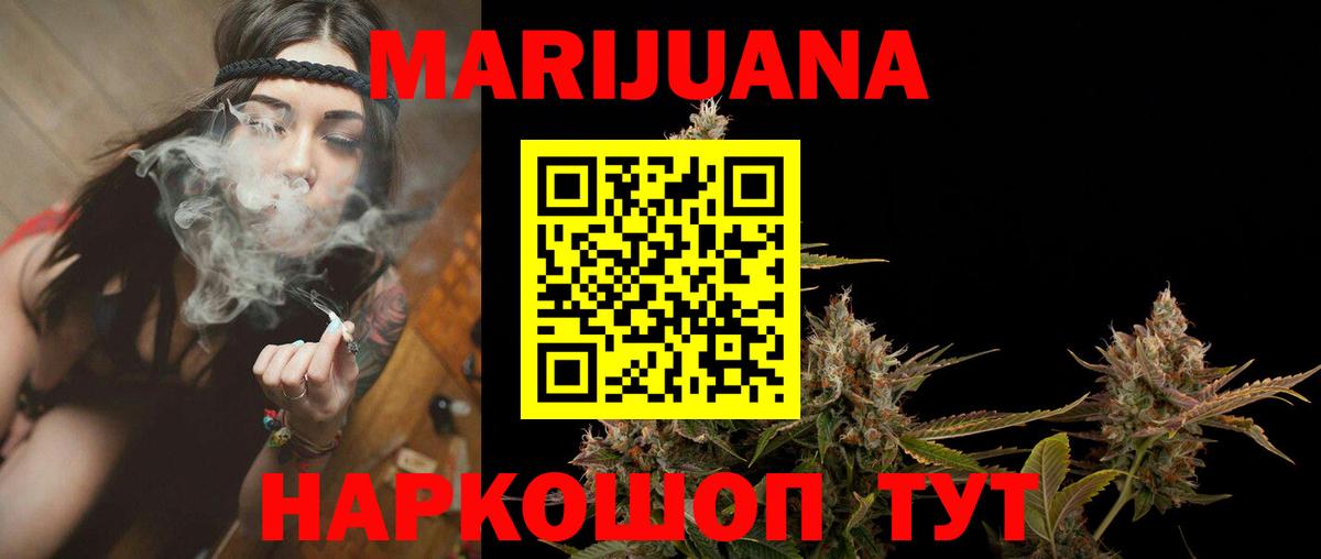 Каннабис ГИДРОПОН  Вход с VPN  Бошки марихуана планчик  Клин  Шишки марихуана White Widow 